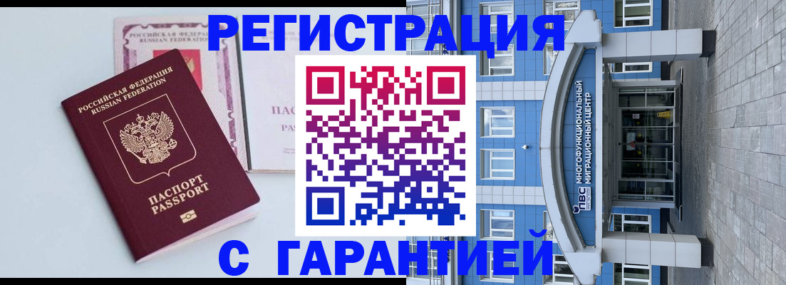 прописка поиск в Хабаровске