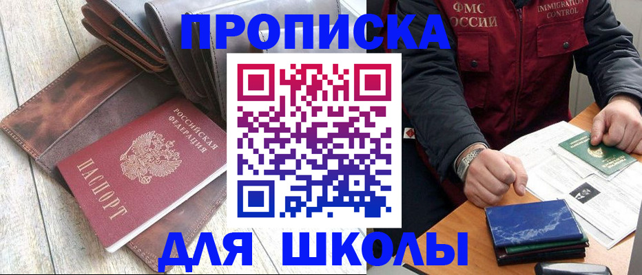 прописка гарантия в Хабаровске